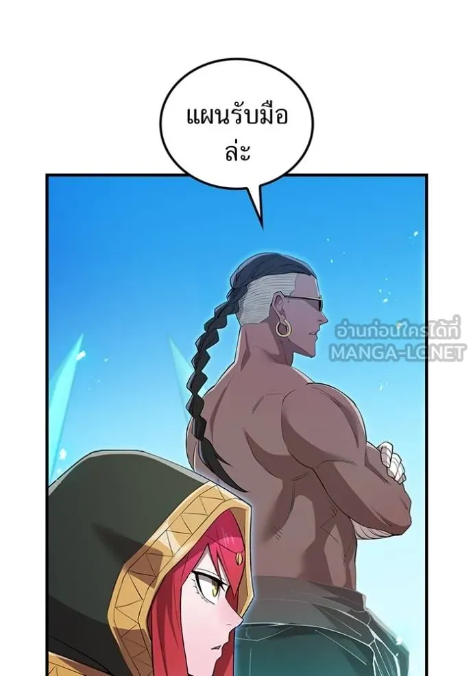 I am the strongest awakeners, recognized by all of the world‘s cheat masters ตอนที่ 24 page 45