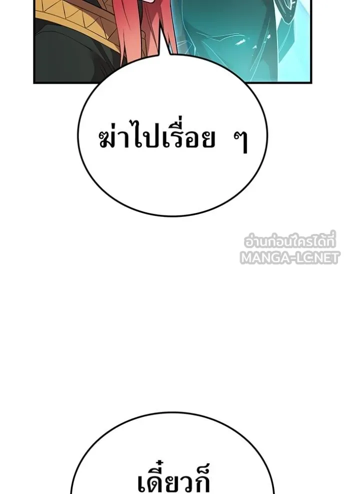 I am the strongest awakeners, recognized by all of the world‘s cheat masters ตอนที่ 24 page 46