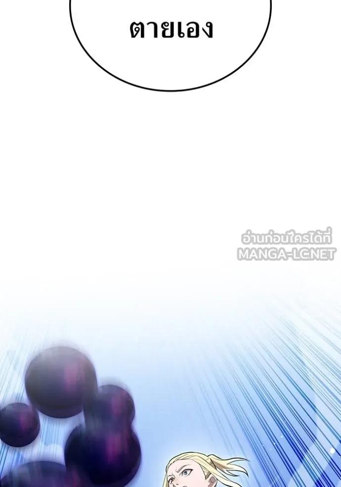 I am the strongest awakeners, recognized by all of the world‘s cheat masters ตอนที่ 24 page 47