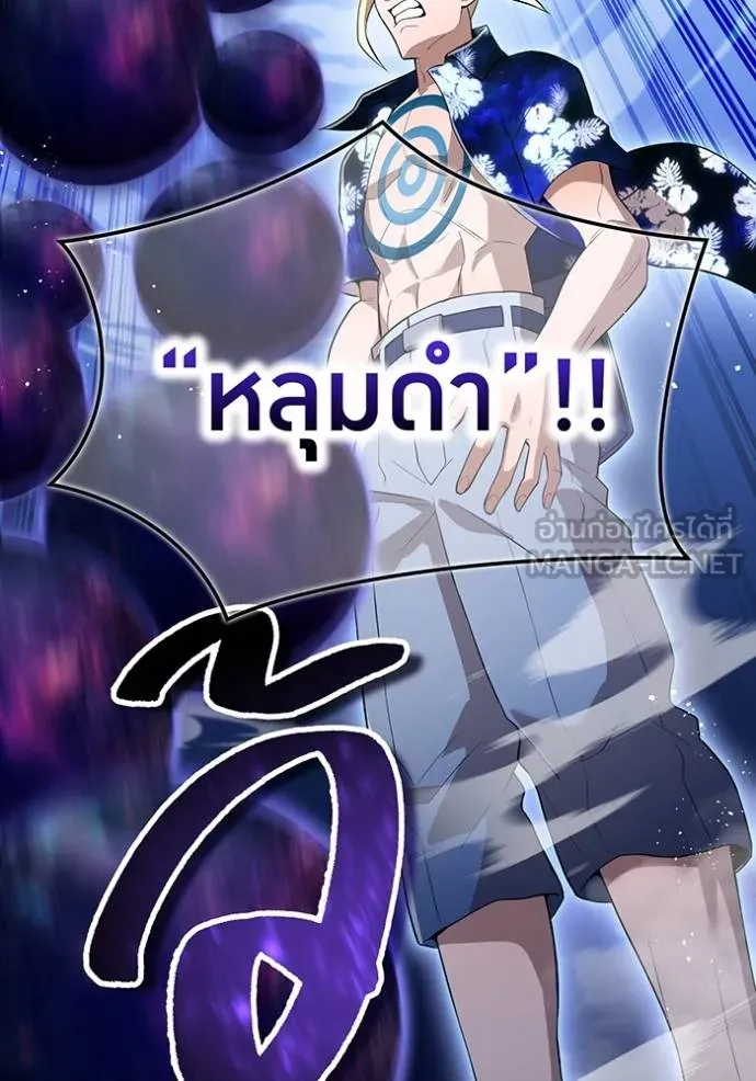 I am the strongest awakeners, recognized by all of the world‘s cheat masters ตอนที่ 24 page 48