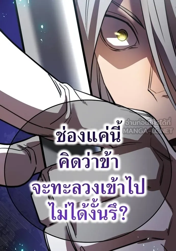 I am the strongest awakeners, recognized by all of the world‘s cheat masters ตอนที่ 24 page 55