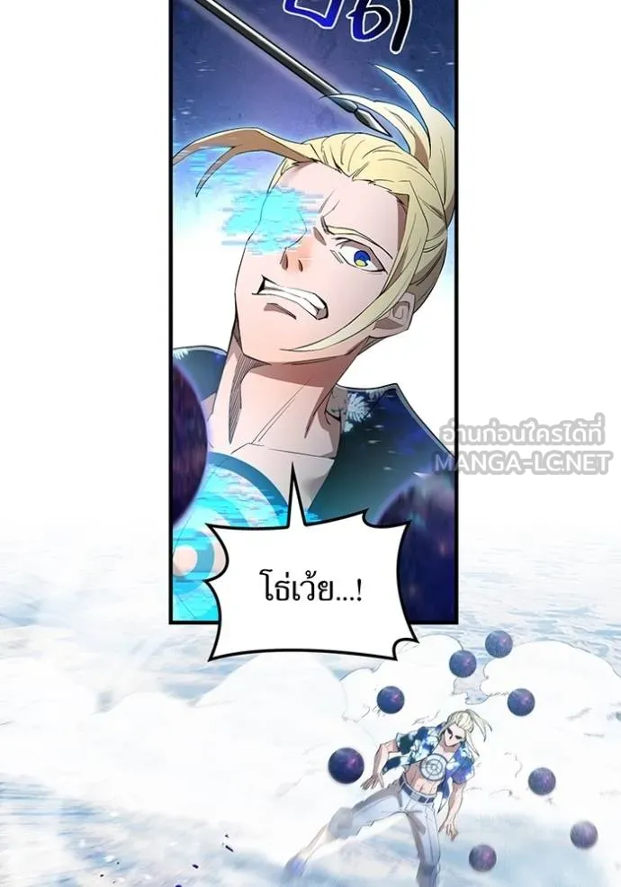 I am the strongest awakeners, recognized by all of the world‘s cheat masters ตอนที่ 24 page 57