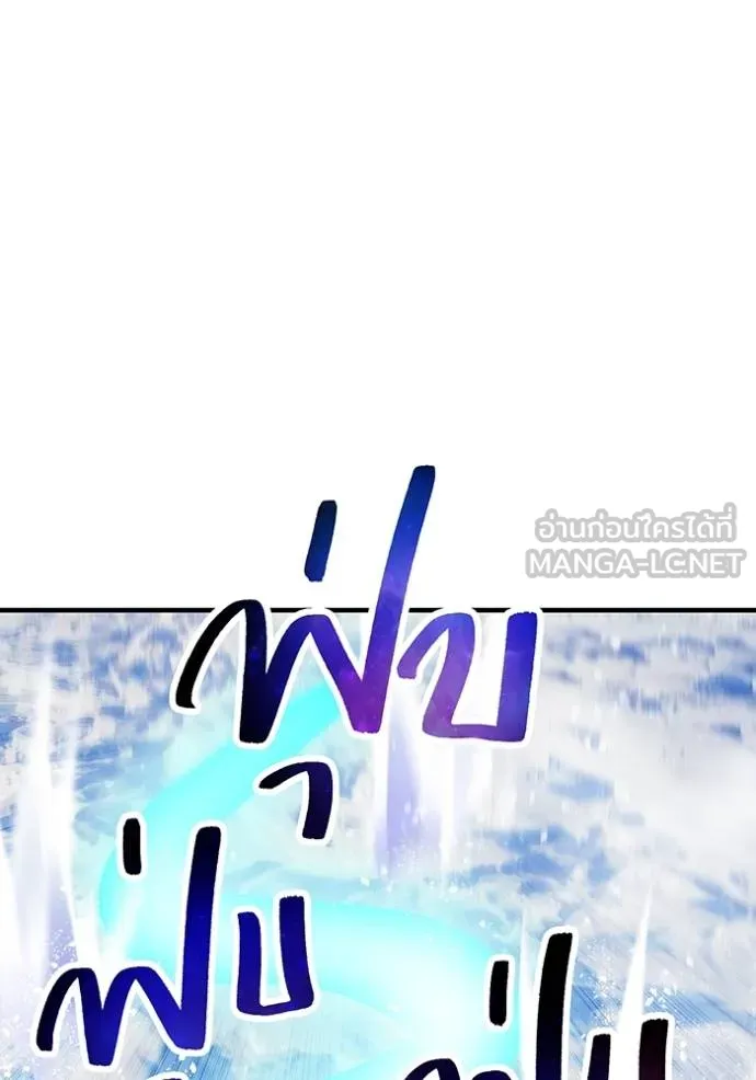 I am the strongest awakeners, recognized by all of the world‘s cheat masters ตอนที่ 24 page 62