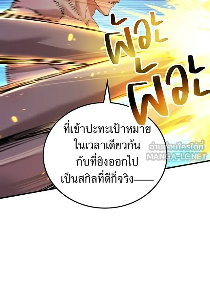 I am the strongest awakeners, recognized by all of the world‘s cheat masters ตอนที่ 24 page 72