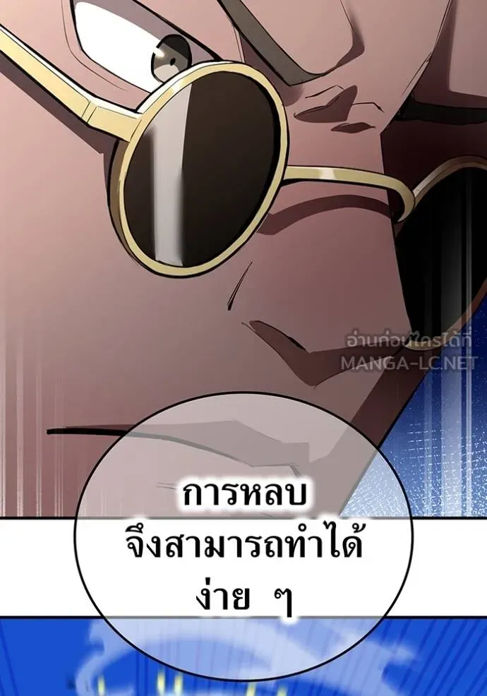 I am the strongest awakeners, recognized by all of the world‘s cheat masters ตอนที่ 24 page 75