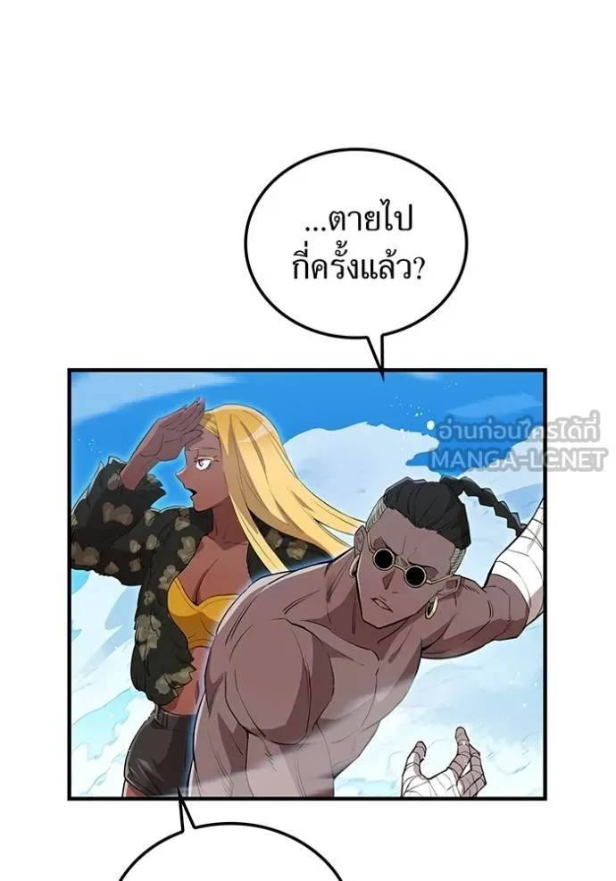 I am the strongest awakeners, recognized by all of the world‘s cheat masters ตอนที่ 24 page 80