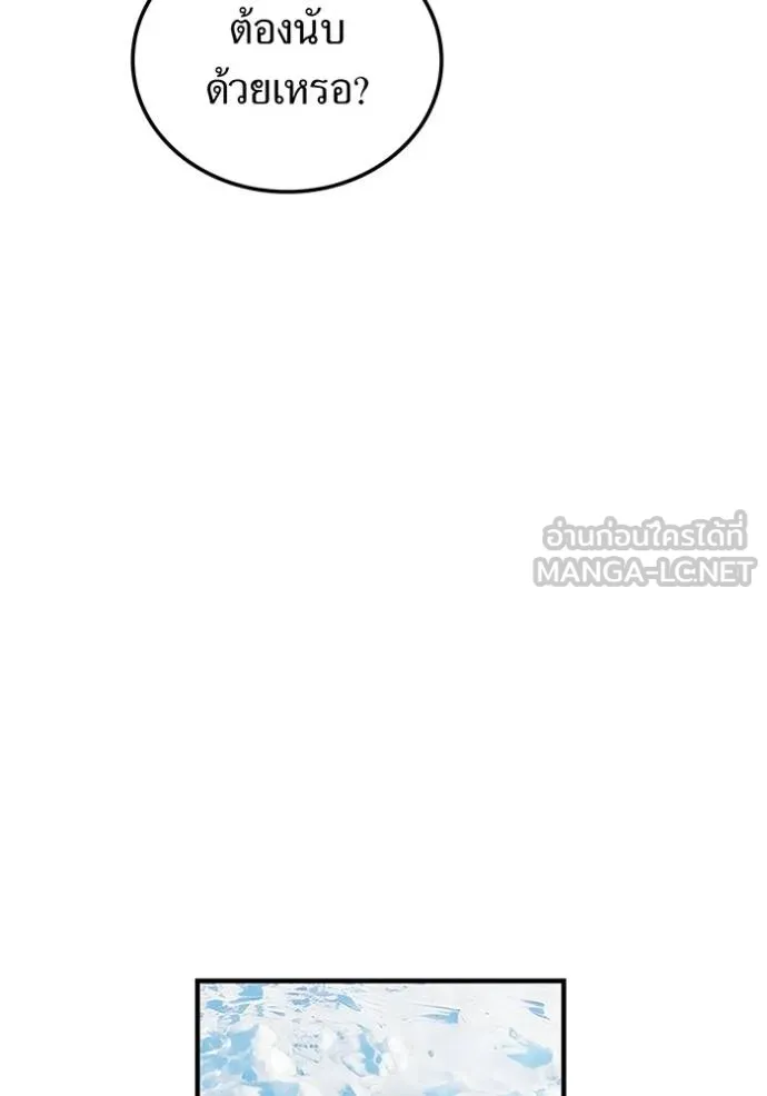 I am the strongest awakeners, recognized by all of the world‘s cheat masters ตอนที่ 24 page 81