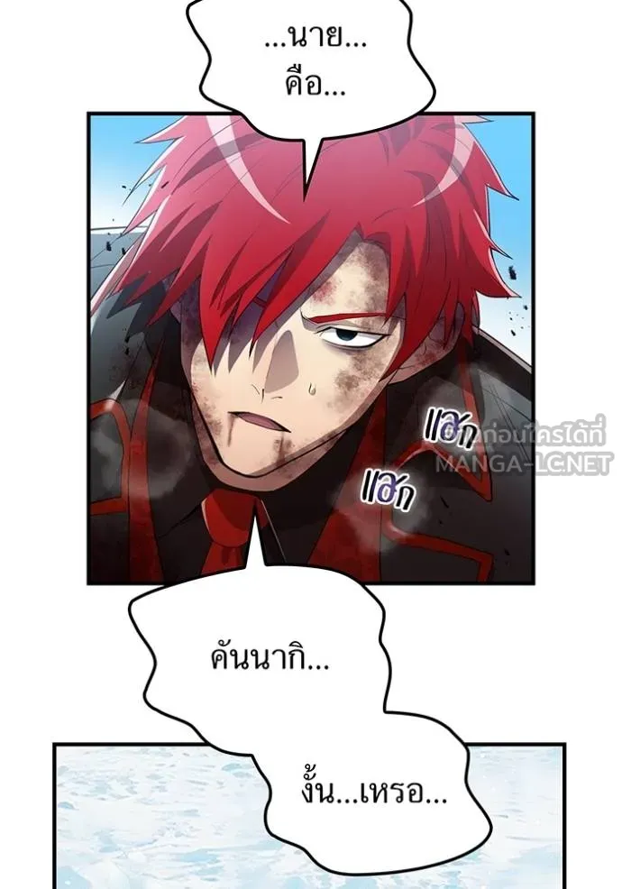 I am the strongest awakeners, recognized by all of the world‘s cheat masters ตอนที่ 24 page 83