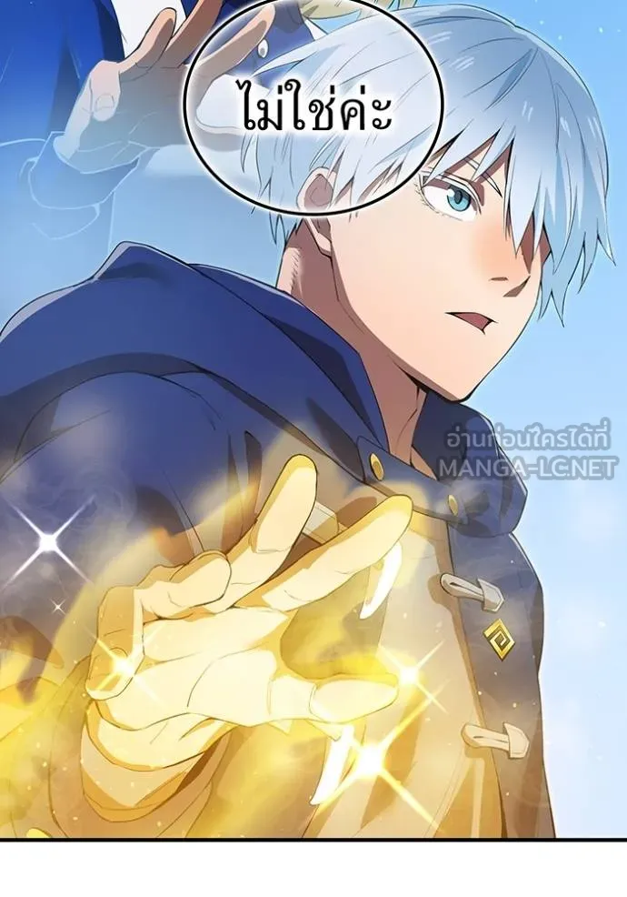 I am the strongest awakeners, recognized by all of the world‘s cheat masters ตอนที่ 24 page 86