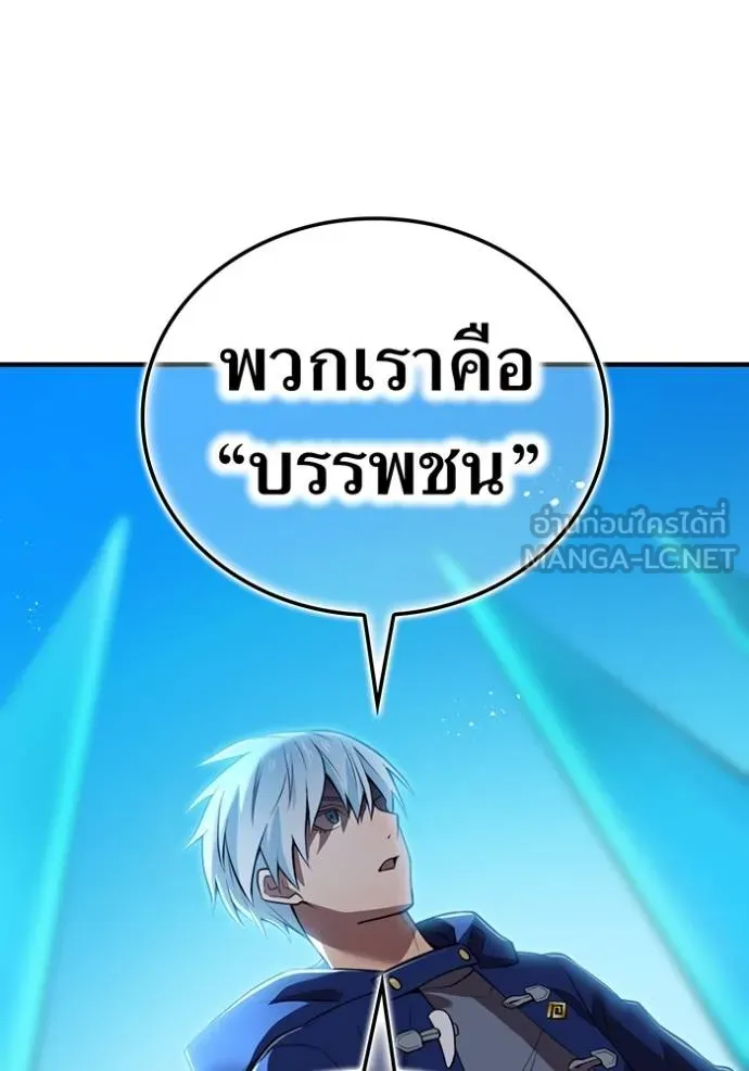 I am the strongest awakeners, recognized by all of the world‘s cheat masters ตอนที่ 24 page 89