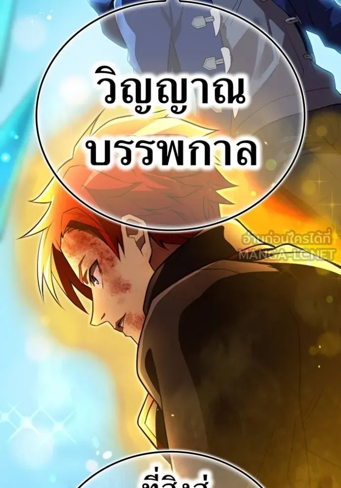 I am the strongest awakeners, recognized by all of the world‘s cheat masters ตอนที่ 24 page 90