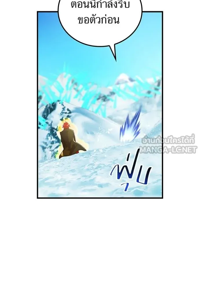 I am the strongest awakeners, recognized by all of the world‘s cheat masters ตอนที่ 24 page 92