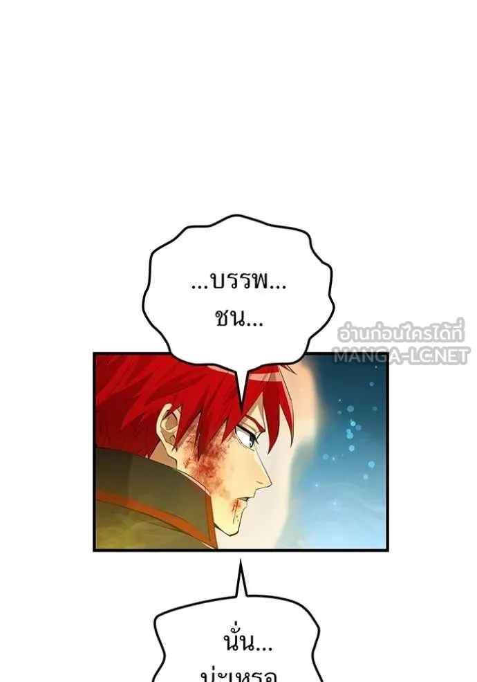 I am the strongest awakeners, recognized by all of the world‘s cheat masters ตอนที่ 24 page 93