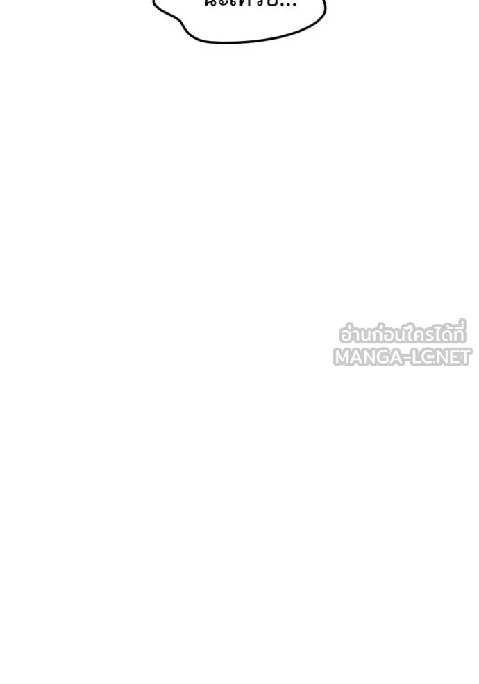 I am the strongest awakeners, recognized by all of the world‘s cheat masters ตอนที่ 24 page 94