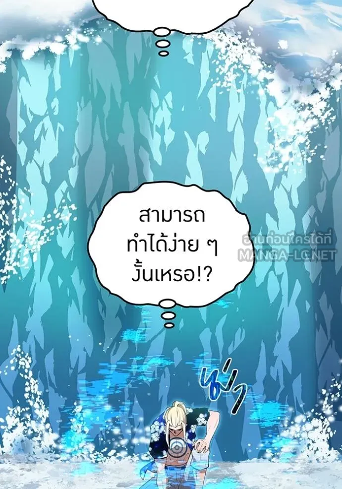 I am the strongest awakeners, recognized by all of the world‘s cheat masters ตอนที่ 24 page 96