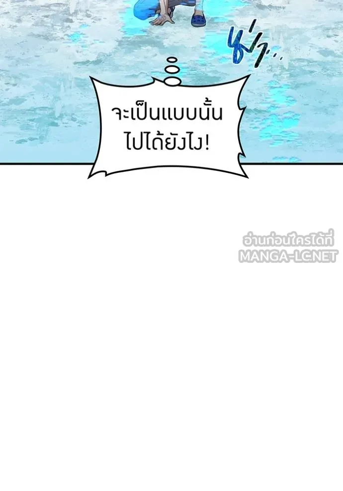 I am the strongest awakeners, recognized by all of the world‘s cheat masters ตอนที่ 24 page 97