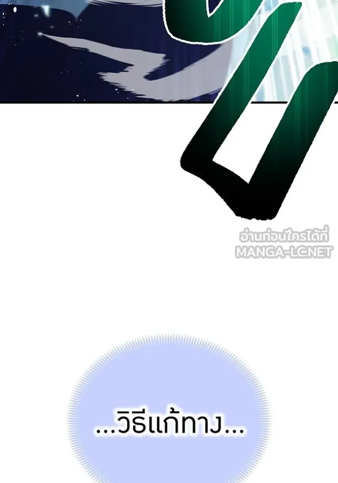 I am the strongest awakeners, recognized by all of the world‘s cheat masters ตอนที่ 24 page 102