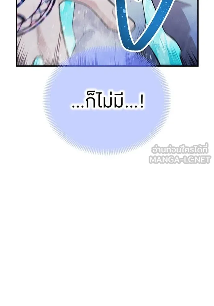 I am the strongest awakeners, recognized by all of the world‘s cheat masters ตอนที่ 24 page 104