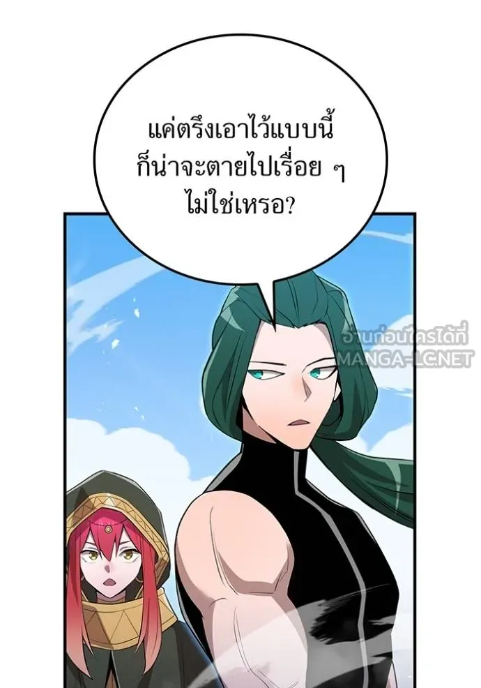 I am the strongest awakeners, recognized by all of the world‘s cheat masters ตอนที่ 24 page 105