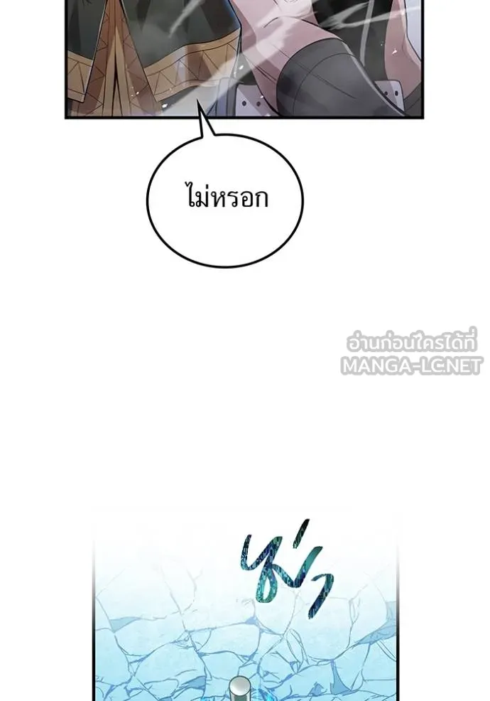 I am the strongest awakeners, recognized by all of the world‘s cheat masters ตอนที่ 24 page 106