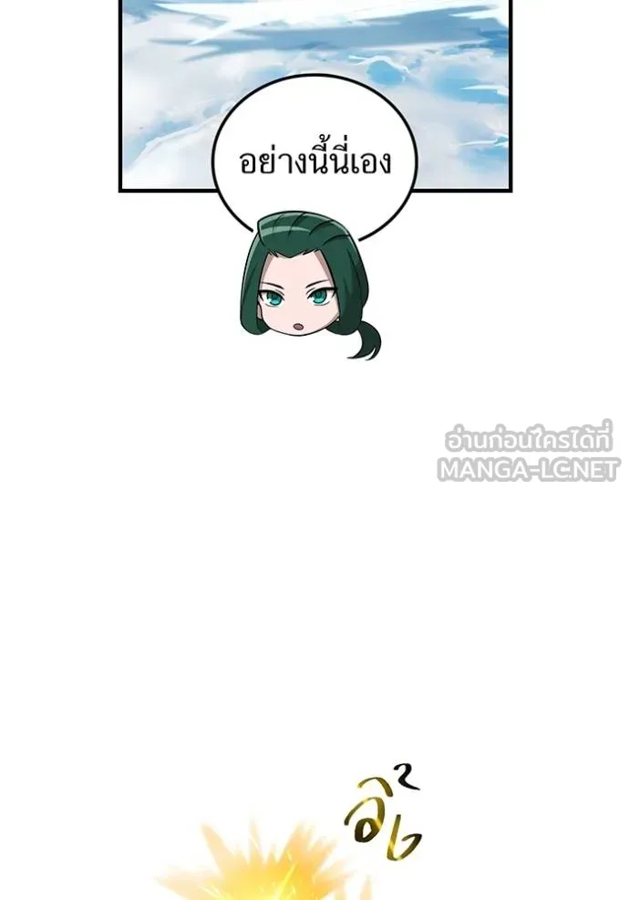 I am the strongest awakeners, recognized by all of the world‘s cheat masters ตอนที่ 24 page 108