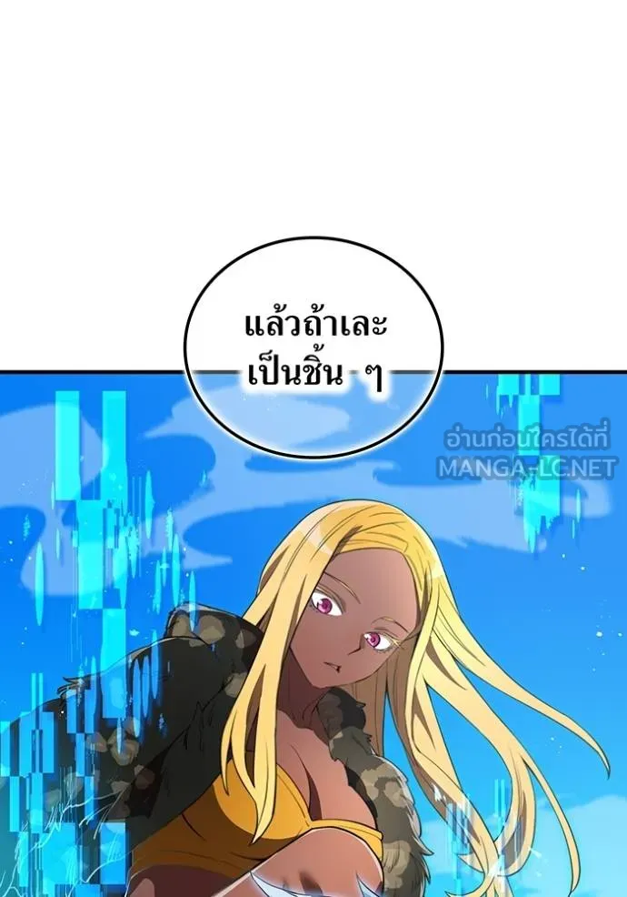 I am the strongest awakeners, recognized by all of the world‘s cheat masters ตอนที่ 24 page 112