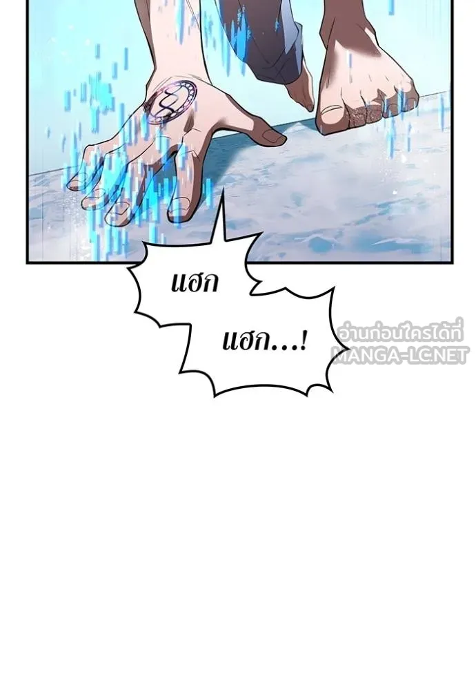 I am the strongest awakeners, recognized by all of the world‘s cheat masters ตอนที่ 24 page 117