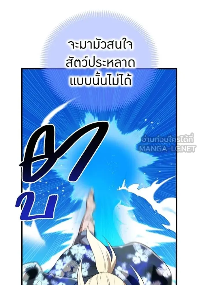 I am the strongest awakeners, recognized by all of the world‘s cheat masters ตอนที่ 24 page 118