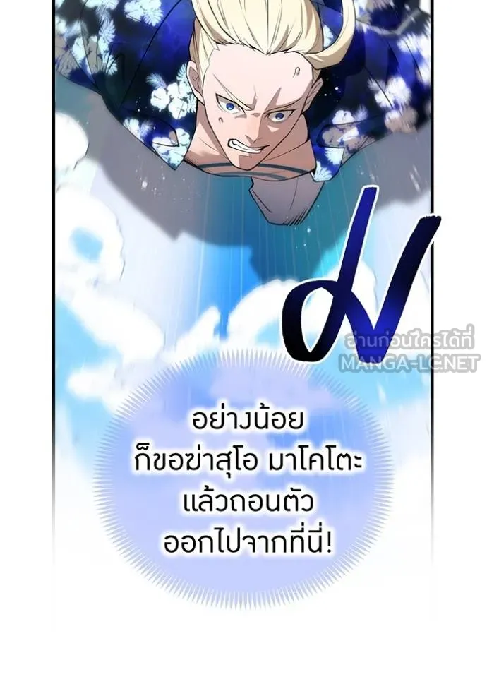 I am the strongest awakeners, recognized by all of the world‘s cheat masters ตอนที่ 24 page 119