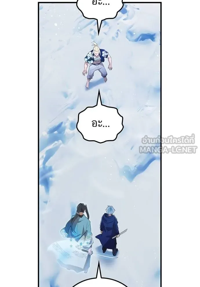 I am the strongest awakeners, recognized by all of the world‘s cheat masters ตอนที่ 24 page 127