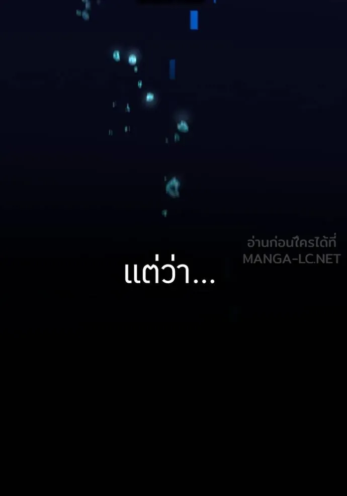 I am the strongest awakeners, recognized by all of the world‘s cheat masters ตอนที่ 24 page 136