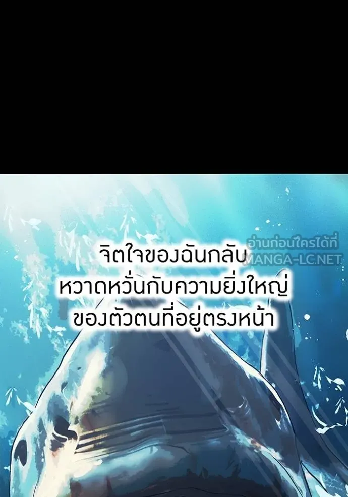 I am the strongest awakeners, recognized by all of the world‘s cheat masters ตอนที่ 24 page 137