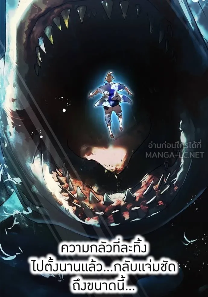 I am the strongest awakeners, recognized by all of the world‘s cheat masters ตอนที่ 24 page 138