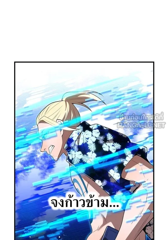 I am the strongest awakeners, recognized by all of the world‘s cheat masters ตอนที่ 24 page 141