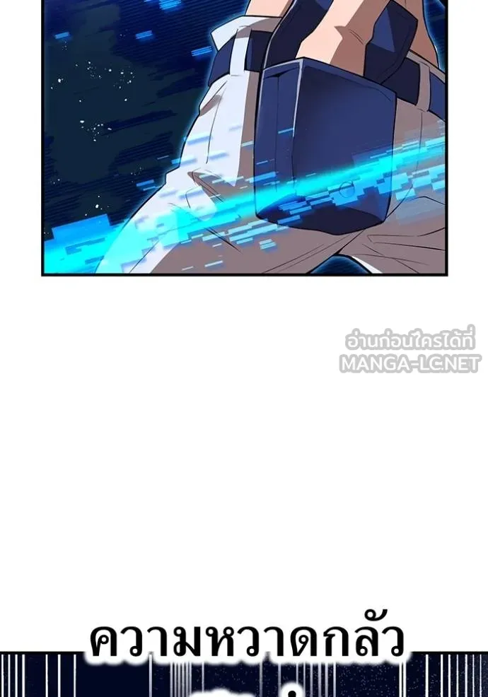 I am the strongest awakeners, recognized by all of the world‘s cheat masters ตอนที่ 24 page 142