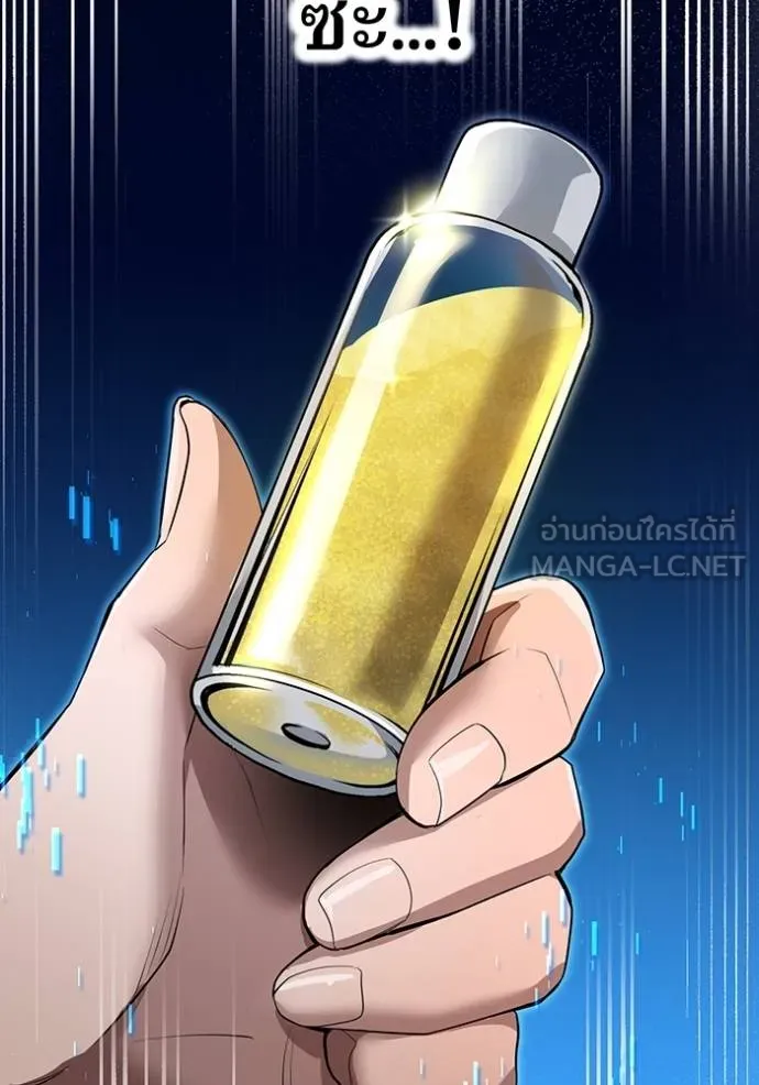 I am the strongest awakeners, recognized by all of the world‘s cheat masters ตอนที่ 24 page 143