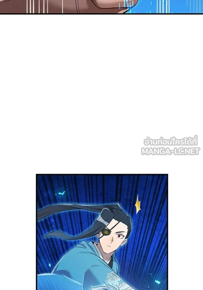 I am the strongest awakeners, recognized by all of the world‘s cheat masters ตอนที่ 24 page 144