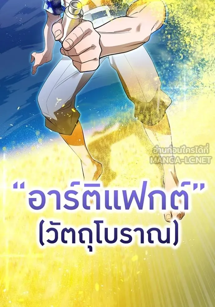 I am the strongest awakeners, recognized by all of the world‘s cheat masters ตอนที่ 24 page 146