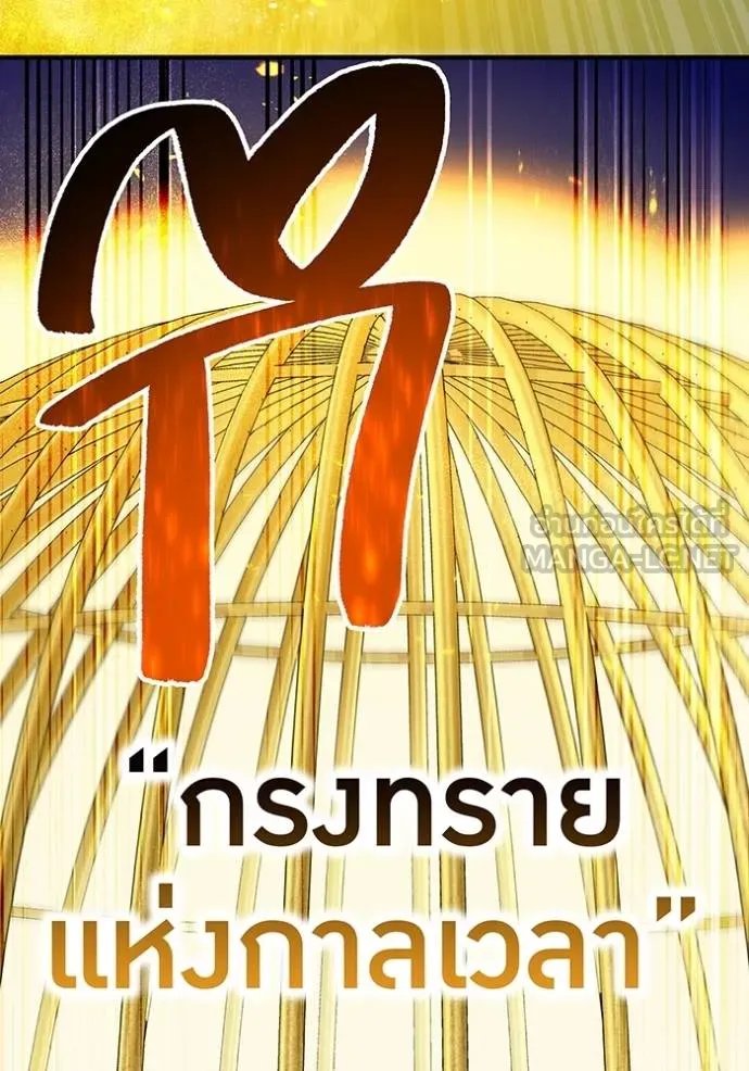 I am the strongest awakeners, recognized by all of the world‘s cheat masters ตอนที่ 24 page 147