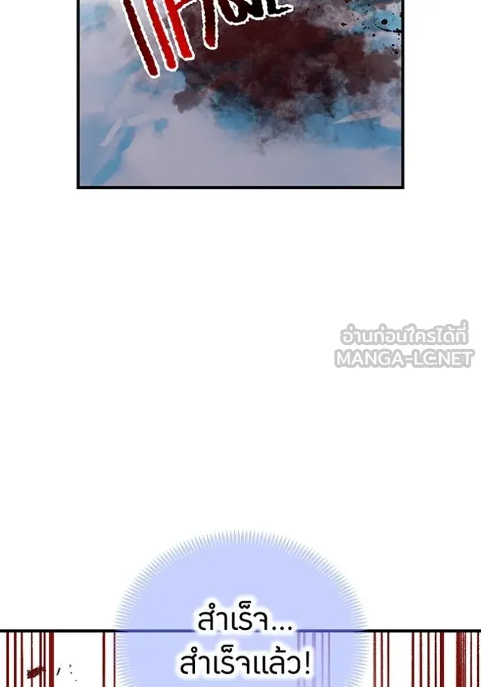 I am the strongest awakeners, recognized by all of the world‘s cheat masters ตอนที่ 24 page 151