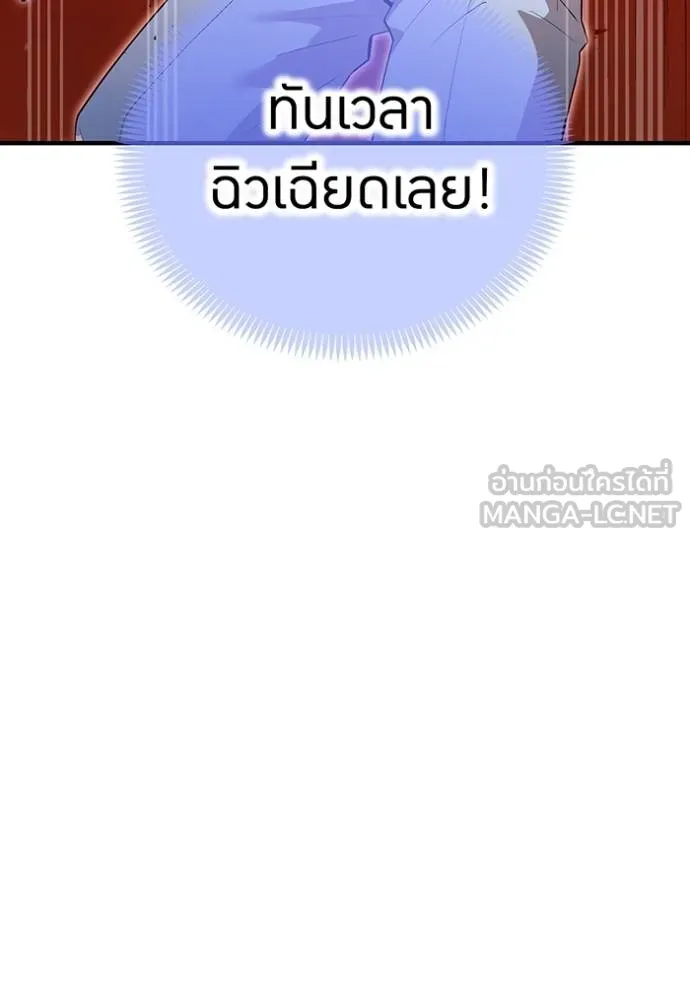 I am the strongest awakeners, recognized by all of the world‘s cheat masters ตอนที่ 24 page 153