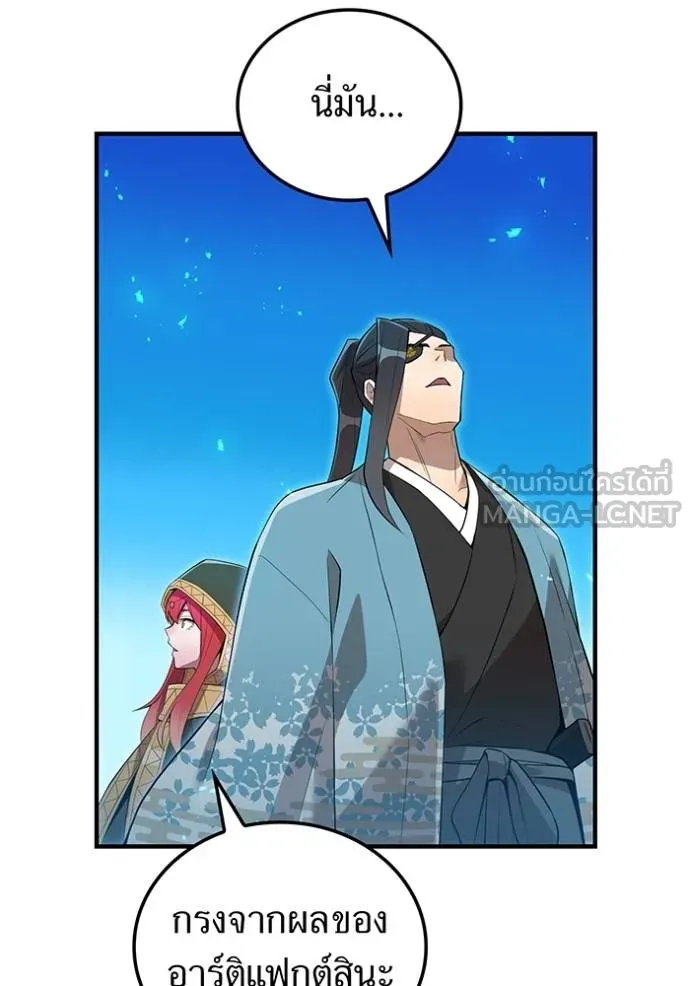 I am the strongest awakeners, recognized by all of the world‘s cheat masters ตอนที่ 24 page 154