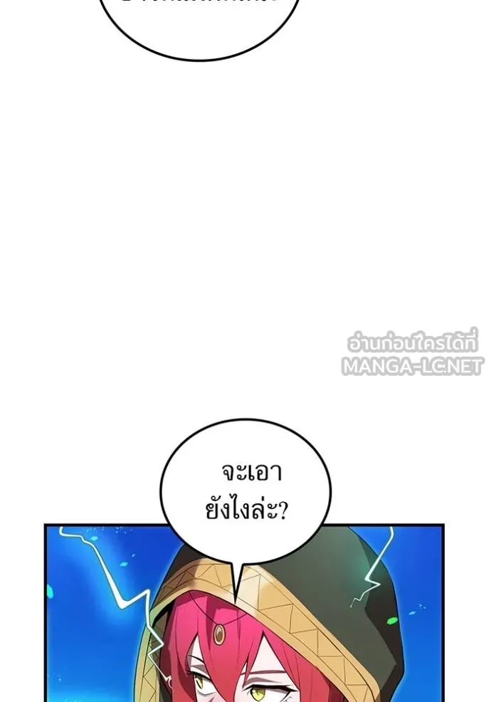 I am the strongest awakeners, recognized by all of the world‘s cheat masters ตอนที่ 24 page 155