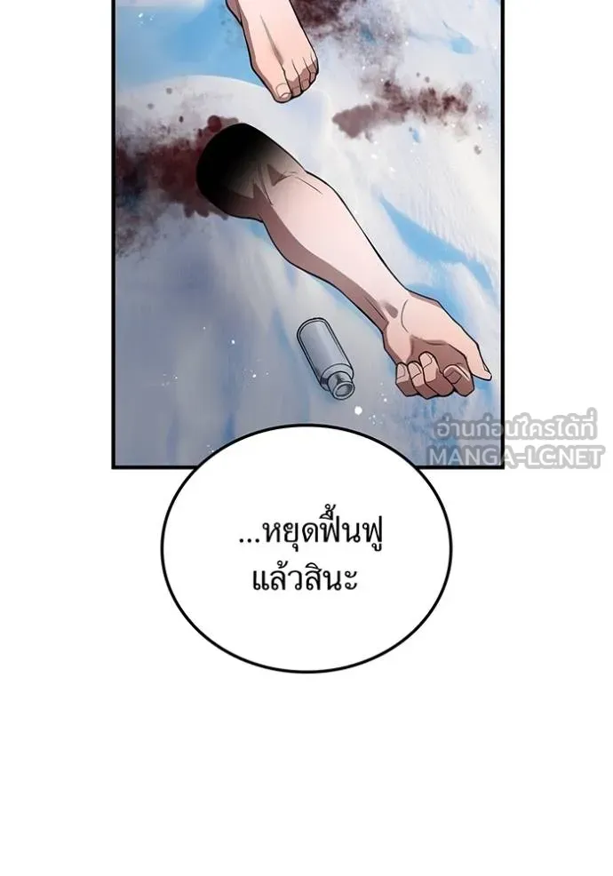 I am the strongest awakeners, recognized by all of the world‘s cheat masters ตอนที่ 24 page 158