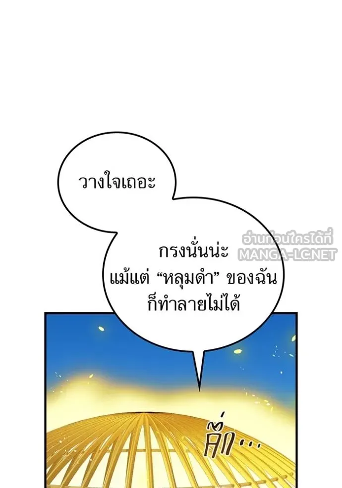 I am the strongest awakeners, recognized by all of the world‘s cheat masters ตอนที่ 24 page 159