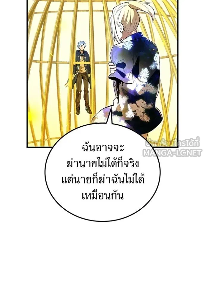 I am the strongest awakeners, recognized by all of the world‘s cheat masters ตอนที่ 24 page 160