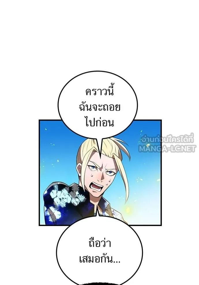 I am the strongest awakeners, recognized by all of the world‘s cheat masters ตอนที่ 24 page 161