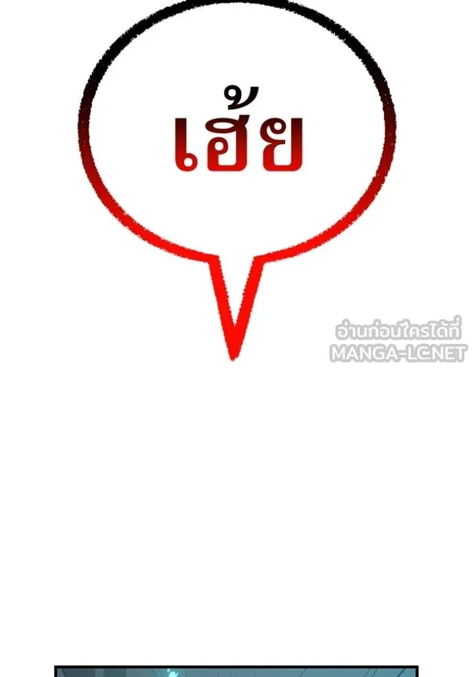 I am the strongest awakeners, recognized by all of the world‘s cheat masters ตอนที่ 24 page 162