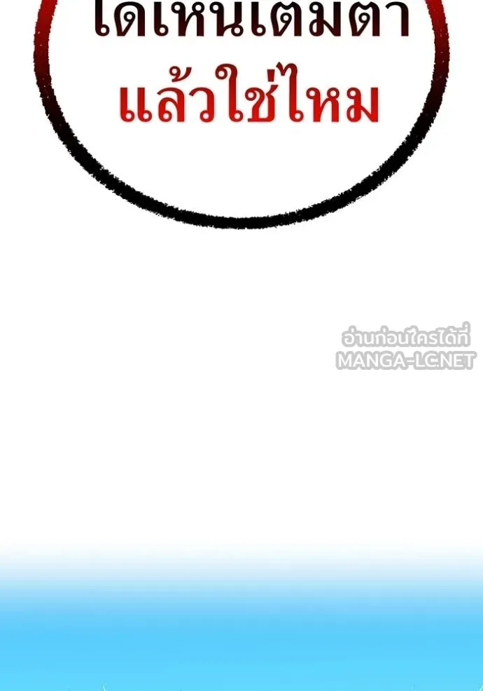 I am the strongest awakeners, recognized by all of the world‘s cheat masters ตอนที่ 24 page 164