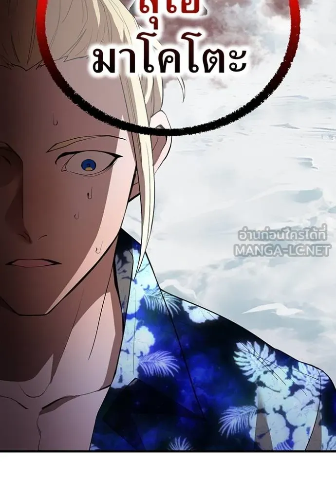 I am the strongest awakeners, recognized by all of the world‘s cheat masters ตอนที่ 24 page 166